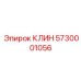 Биметаллический клин Epiroc артикул 5730001056