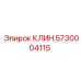 Фото клина Epiroc 5730004115 для буровых установок с высокой износостойкостью