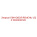 1092200128 КЛИНОВОЙ РЕМЕНЬ 1320 Epiroc
