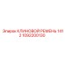 1092200130 КЛИНОВОЙ РЕМЕНЬ 1412 Epiroc