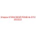 5112303322 КЛИНОВОЙ РЕМЕНЬ Epiroc