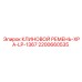 Клиновой ремень для компрессоров техники Epiroc арт.2200660535