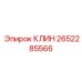 Усиленный клин Epiroc 2652285566 для буровых экскаваторов