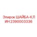 Изображение шайбы клин Epiroc 2390003336 - надежная запчасть для горного оборудования