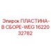 1622032782 ПЛАСТИНА-В СБОРЕ-WEG Epiroc