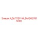2657813248 АДАПТЕР-WLDM Epiroc
