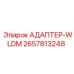 2657813248 АДАПТЕР-WLDM Epiroc