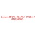 4812246965 ДВЕРЬ-СВАРКА-СЛЕВА Epiroc
