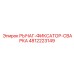 4812223149 РЫЧАГ-ФИКСАТОР-СВАРКА Epiroc