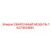 Оригинальный сварочный модуль 1627902880 для оборудования Epiroc