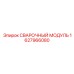 Оригинальный модуль для сварки Epiroc 1627966080
