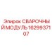Фото высокотехнологичного модуля Epiroc 1629937107