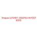 5570075000 ШТИФТ-СВАРКА Epiroc