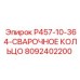 8092402200 P457-10-364-СВАРОЧНОЕ КОЛЬЦО Epiroc