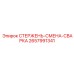 Оригинальный сварочный стержень Epiroc артикул 2657991341