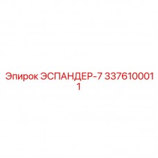 Специализированный инструмент Epiroc для скважин