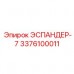 Специализированный инструмент Epiroc для скважин