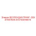 Специализированное уплотнение ВЕЛЛЕНДИХТРИНГ-35X47X676X5-B Epiroc 5730016674