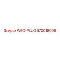Изображение гидроштекера 570018009 для оборудования Epiroc