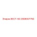 Фото компонента ВЕСТ-50 (2908007750) производства Epiroc