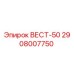 Фото компонента ВЕСТ-50 (2908007750) производства Epiroc