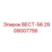 Фото компонента ВЕСТ-56 производства Epiroc