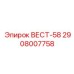 Деталь ВЕСТ-58 производства Epiroc артикул 2908007758