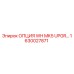 1630027871 ОПЦИЯ WH MK5 UPGR… Epiroc