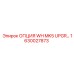 1630027873 ОПЦИЯ WH MK5 UPGR… Epiroc
