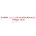 4812241490 ФИТИНГ-WH08LROMDCF Epiroc