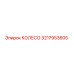 Колесо Epiroc 3217953605 - высококачественная запасная деталь