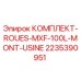 Оригинальный колесный комплект 2235390951 Epiroc для буровых установок MXF-100L