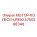 4700288348 МОТОР-КОЛЕСО-LP850 Epiroc