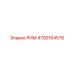 4700164578 РИМ Эпирок
