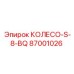 Оригинальное колесо 87001026 S-8-BQ Epiroc
