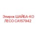 Компонент колесного узла Epiroc артикул CA157942