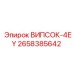 Адаптер Epiroc ВИПСОК-4EY для бурового оборудования