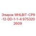 Коронка для тоннелестроения Epiroc 9753202609 диаметром 1.25 дюйма