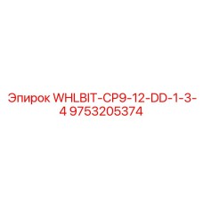 Высокопроизводительный буровой бит Epiroc для карьеров 9753205374