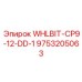Буровая коронка Epiroc 9753205063 для многослойных пород