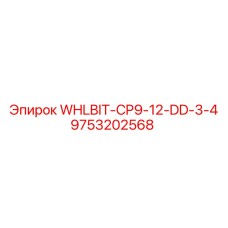 Алмазная буровая коронка Epiroc 9753202568 для твердых пород