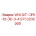 Алмазная буровая коронка Epiroc 9753202568 для твердых пород