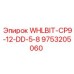 Буровая коронка Epiroc 9753205060 диаметром 5/8 дюйма