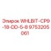 Длинная буровая коронка Epiroc 9753205061 для глубокого бурения