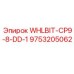 Буровая коронка Epiroc 9753205062 для мягких пород