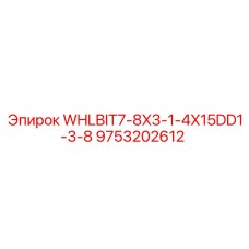 Специализированная буровая коронка Epiroc 9753202612