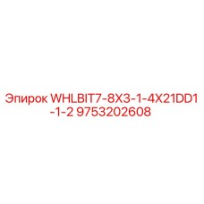 Оригинальная буровая коронка Epiroc артикул 9753202608