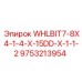 Оригинальный буровой адаптер Epiroc 9753213954