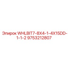Буровая коронка Epiroc артикул 9753212807 для профессионального использования