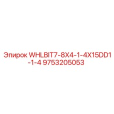 Специализированная коронка Epiroc 9753205053 для тесных пространств